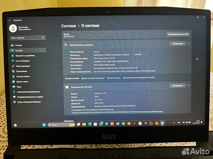 Ноутбук msi bravo 15