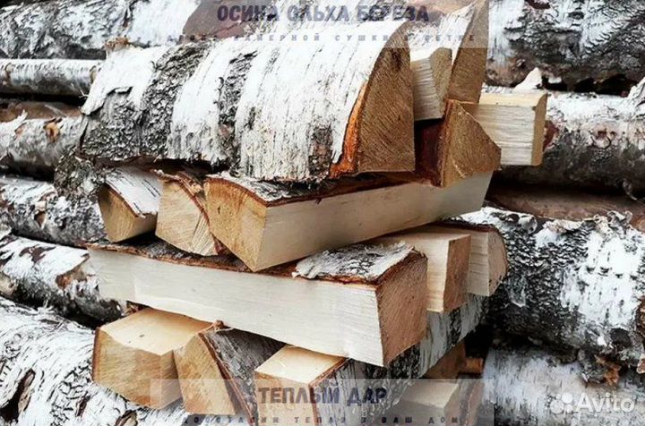 Дрова с доставкой