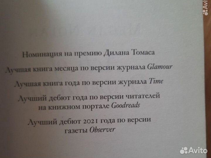 Книга Phantom press