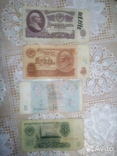 Банкнота СССР