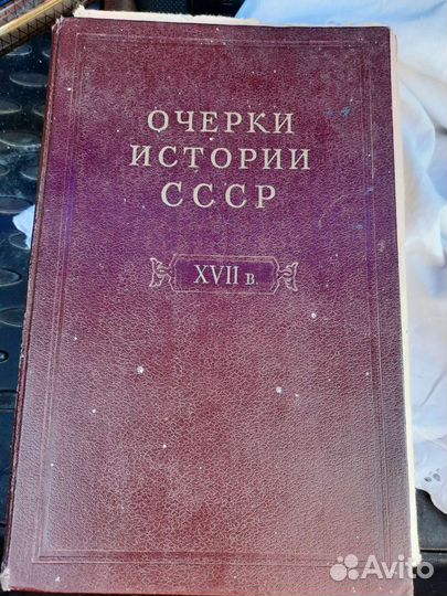 Очерки истории СССР
