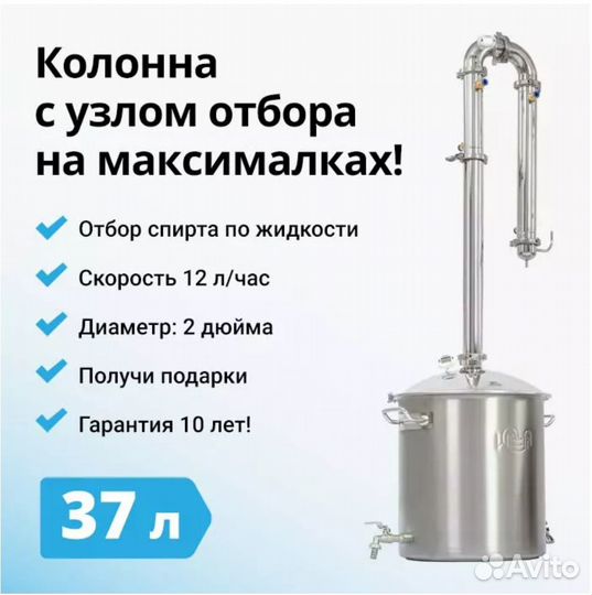 Самогонный аппарат Wein ReForm+ PRO 2 дюйма 37 л