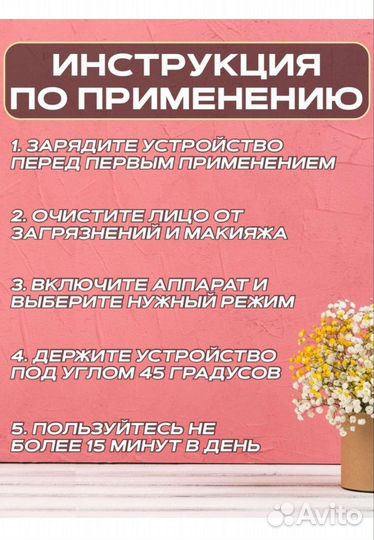 Ультразвуковой аппарат для чистки лица