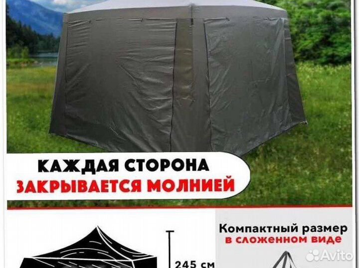 Шатер / палатка шатер/ тент