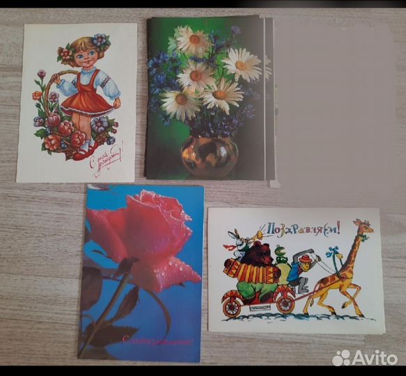 Открытки СССР