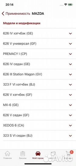 Продам тормозные колодки