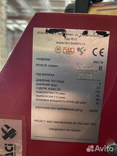 Пеллетный котел Faci 78