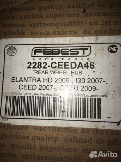 Ступица задняя -ceed