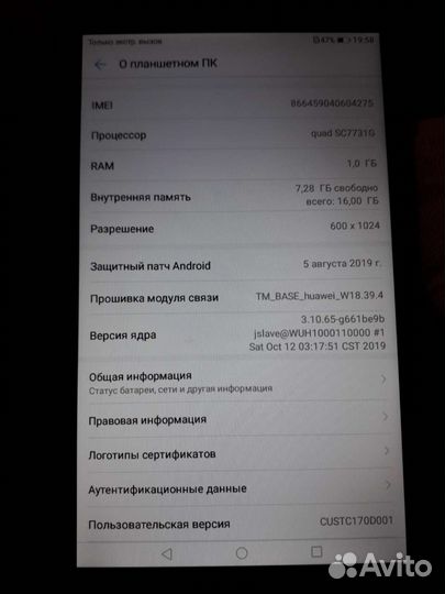 Планшет huawei