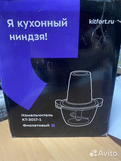 Измельчитель Kitfort кт-3017-1, фиолетовый