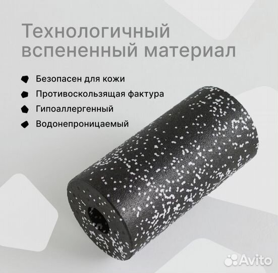 Массажный ролл МФР