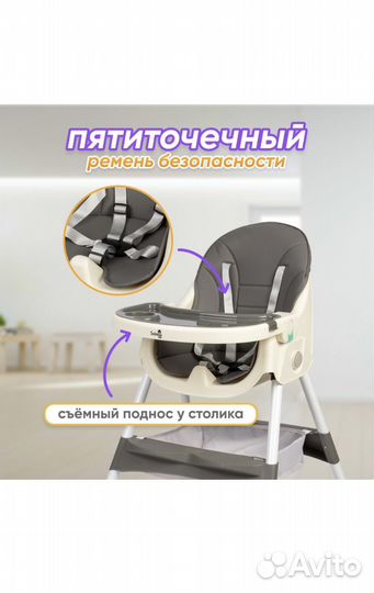 Стульчик для кормления Solmax