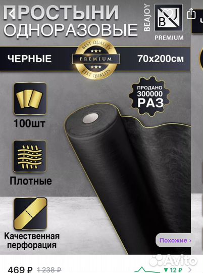 Расходные материалы