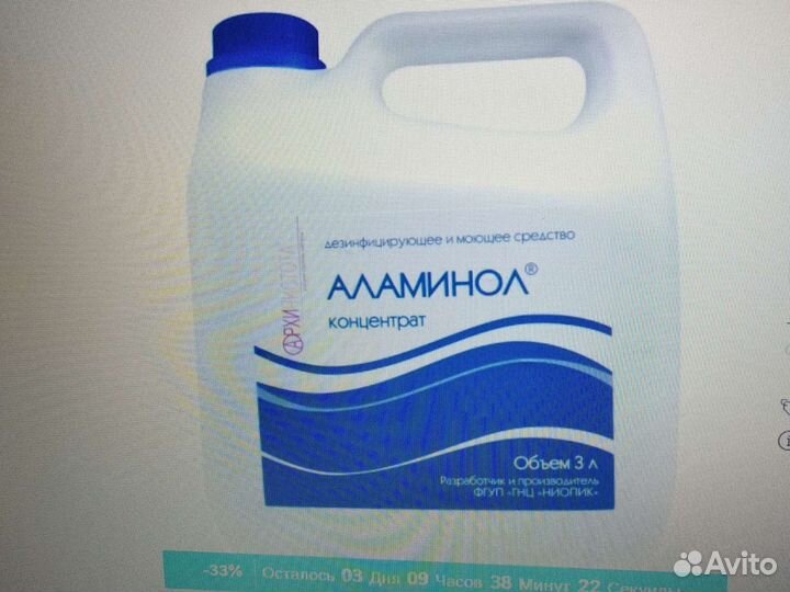 Аламинол концерт Дезинфекция, 3л