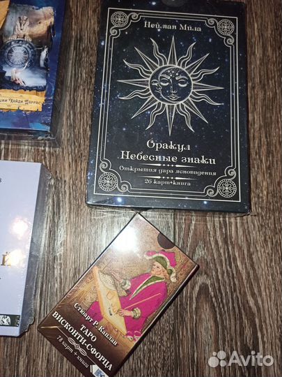 Карты Таро, Оракул. Новые, в пленке