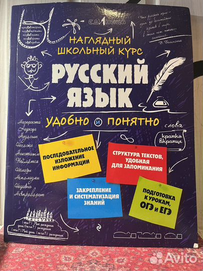 Книги, серия Наглядный школьный курс