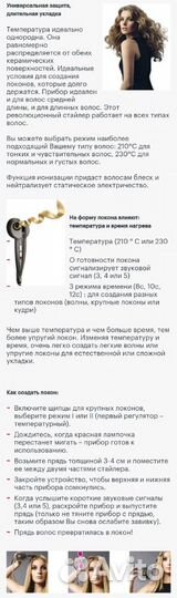 Щипцы Babyliss C1100E Curl Secret Ionic