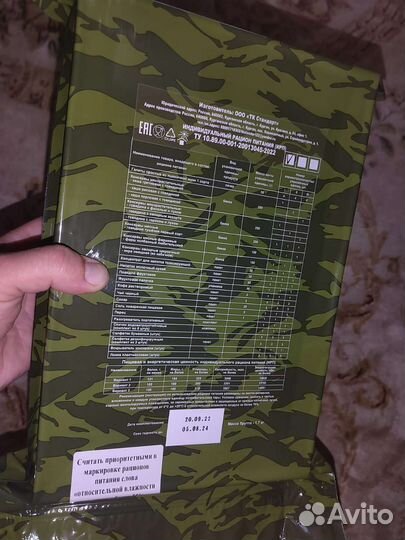 Сухой паек суточный