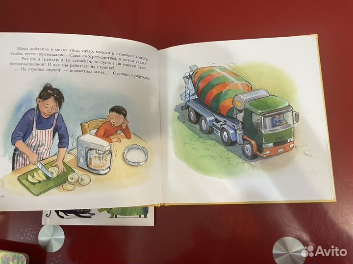 Книга техника и транспорт/самый лучший папа