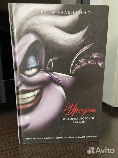 Книга Урсула