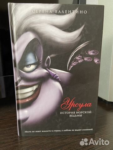 Книга Урсула