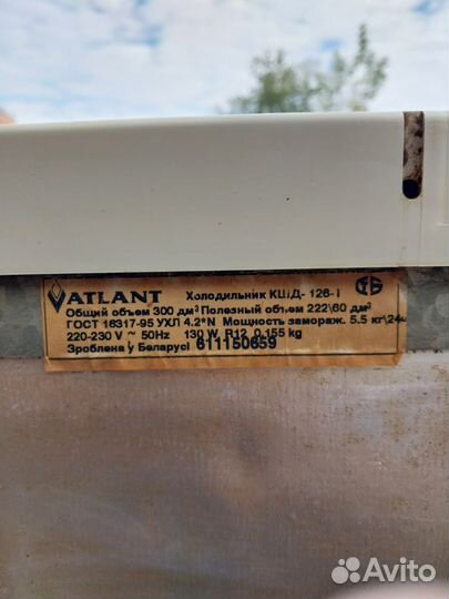 Холодильник atlant двухкамерный бу