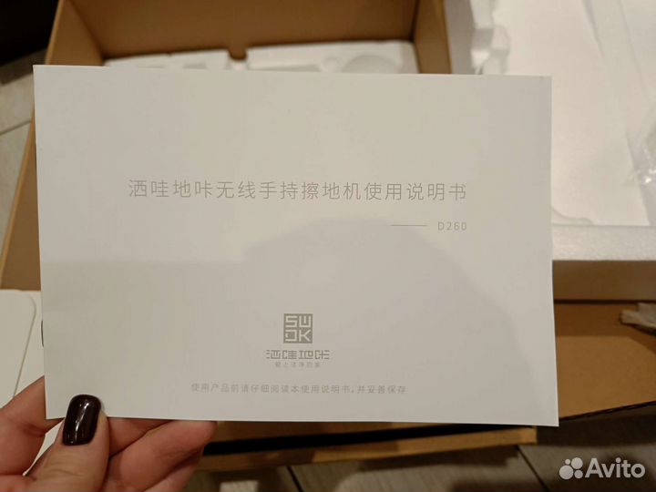 Электрошвабра Xiaomi swdk Electric Mop D260