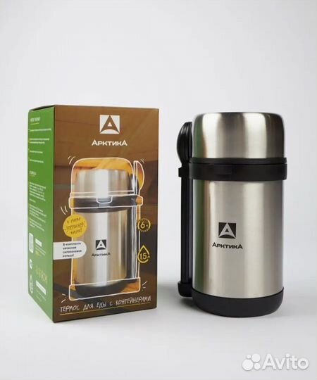 Термос новый