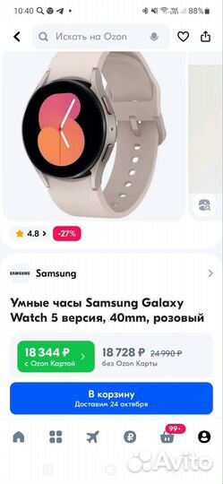 Samsung galaxy watch 5, 40 мм