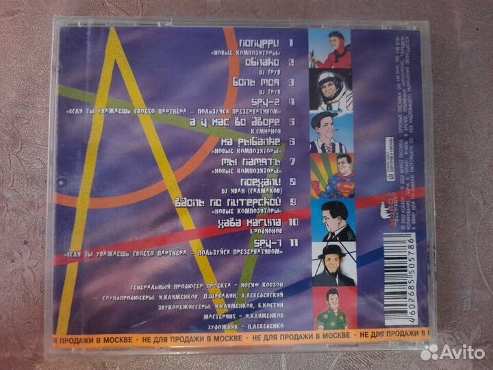 CD диск И. Кобзон 