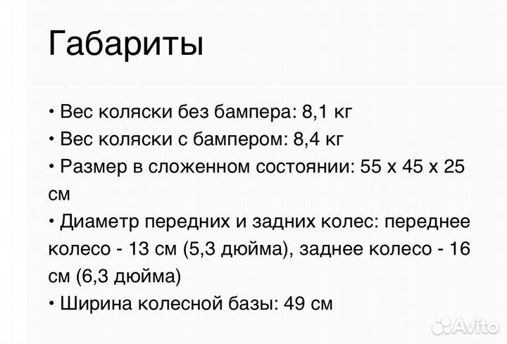 Коляска anex air z