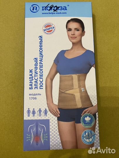 Корсет поясный, послеоперационный бандаж