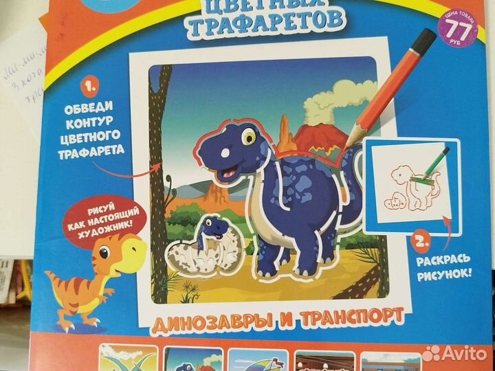 Детские игрушки бу