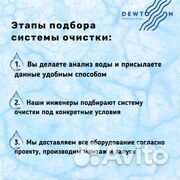 Система очистки воды из скважин