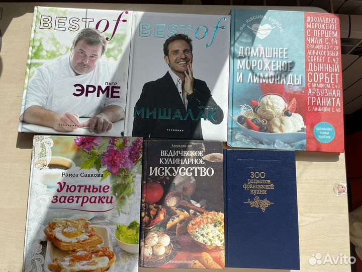 Кондитерские и кулинарные книги