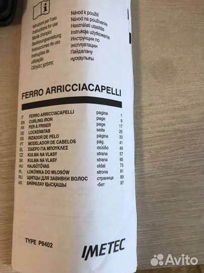 Плойка bellissima italia