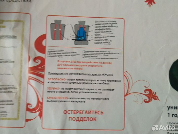 Автокресло эконом