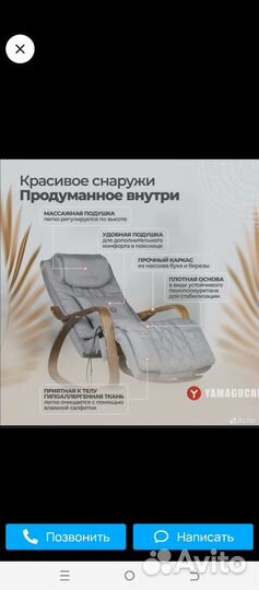 Массажное кресло качалка yamaguchi