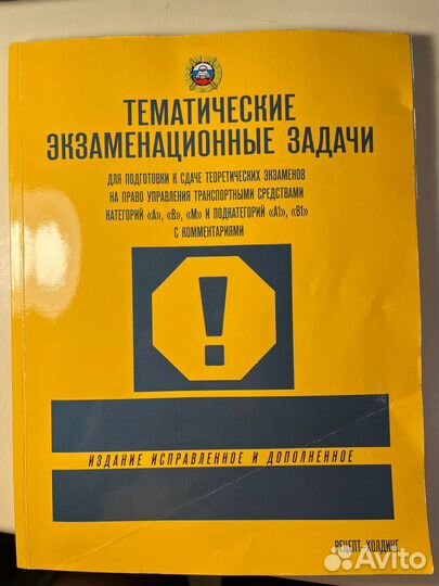 Экзаменнационные билеты пдд