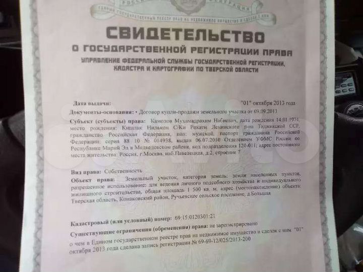 Участок 15 сот. (ИЖС)