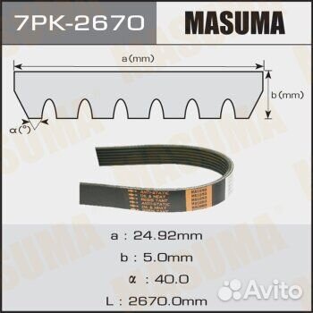 Ремень ручейковый masuma 7pk-2670