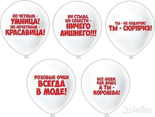 Гелиевые шары, товары для творчества и рукоделия