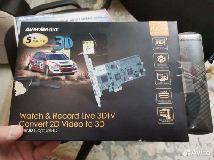 Avermedia 3D capture 1080i