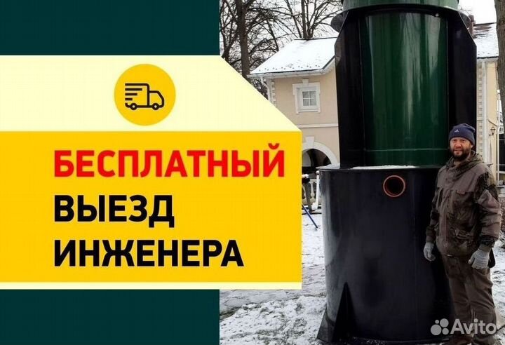 Септик Аэробокс