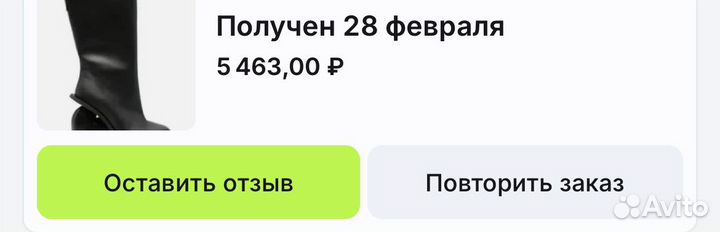 Сапоги женские демисезонные 43 размер
