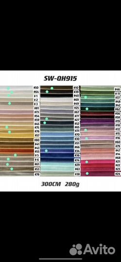 Шторы бархат