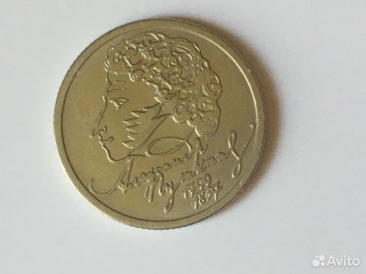 1р 1999г Пушкин ммд