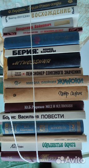 Книги СССР лоты на фото