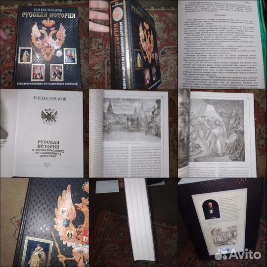 История древней Руси,книги по истории