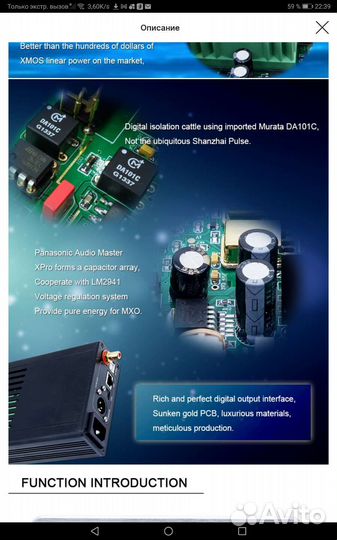 Качественный usb транспорт